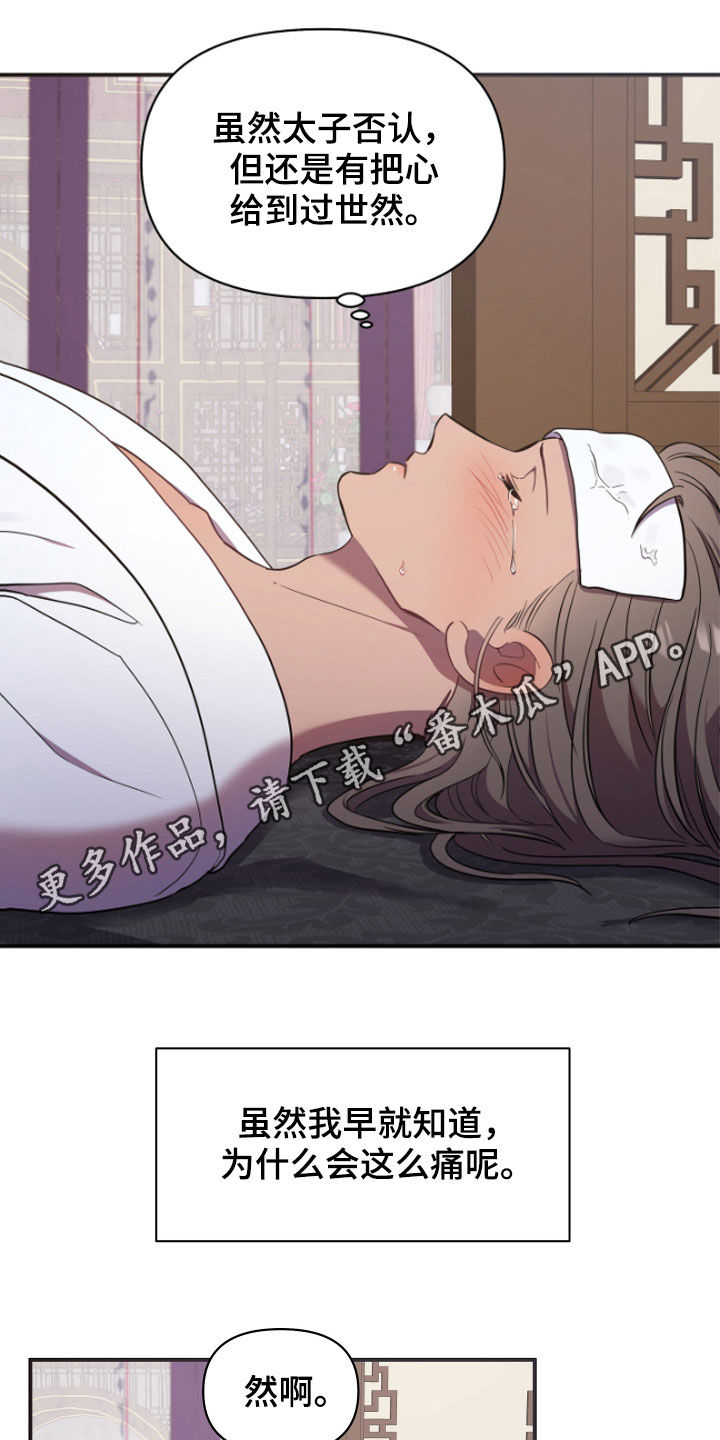 第37章：生病0
