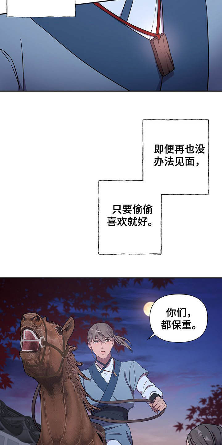 第28章：离开2