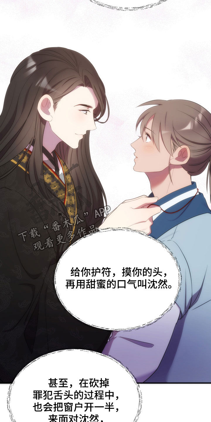 第43章：误会3