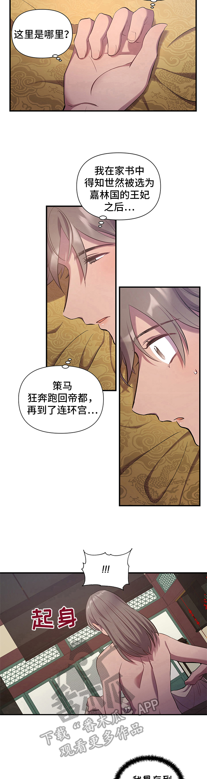 第12章：心中的秘密4