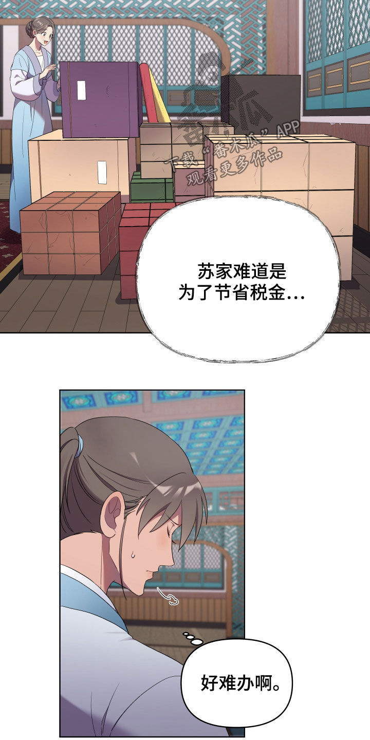 第59章：礼物2