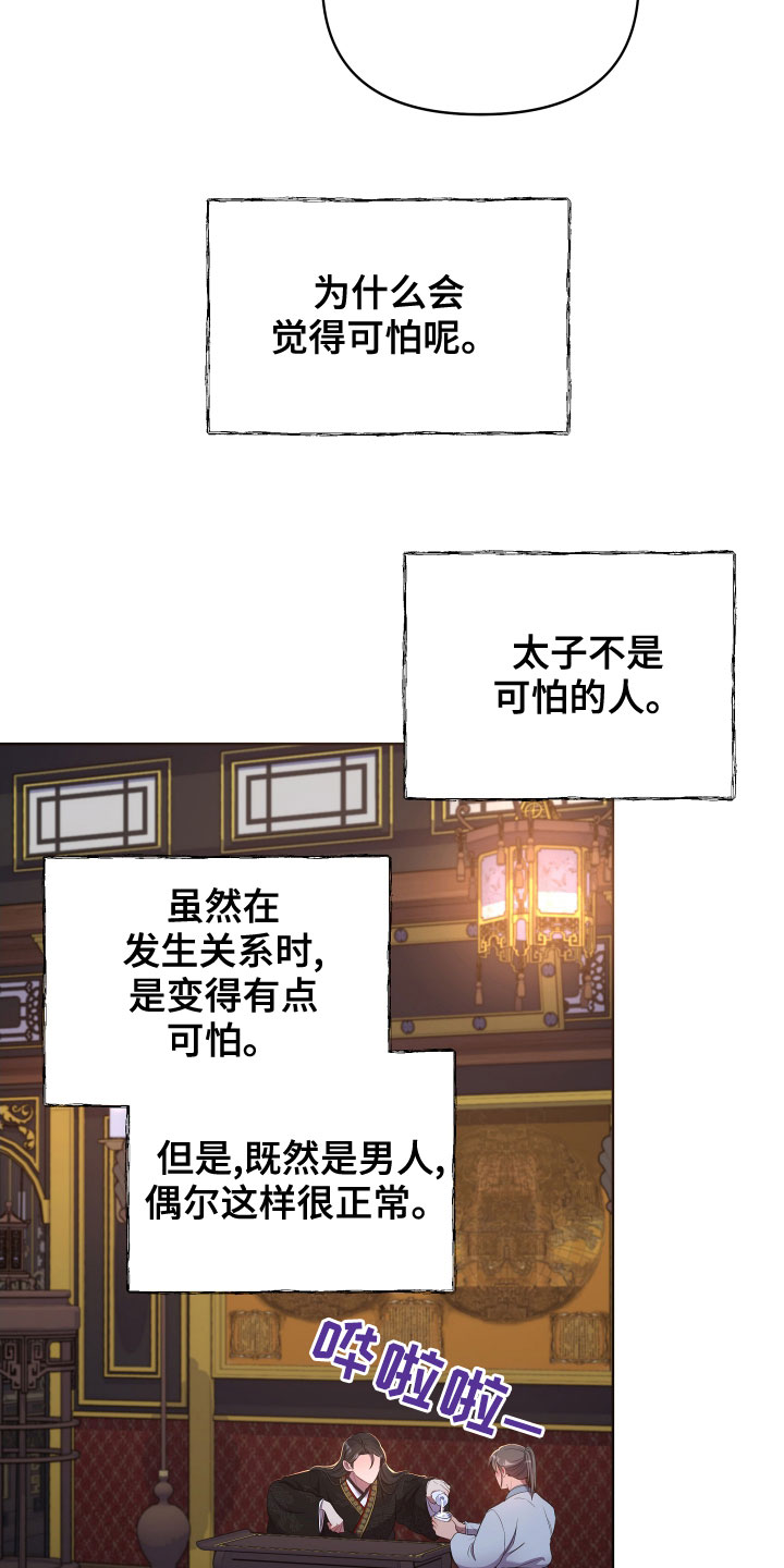 第74章：作别3