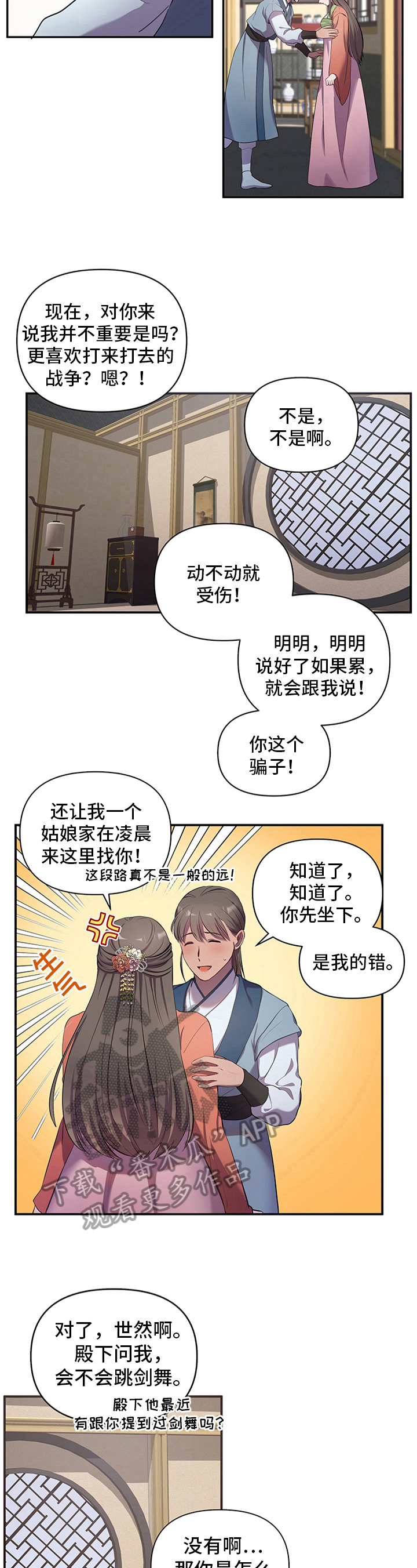 第7章：另一选择3