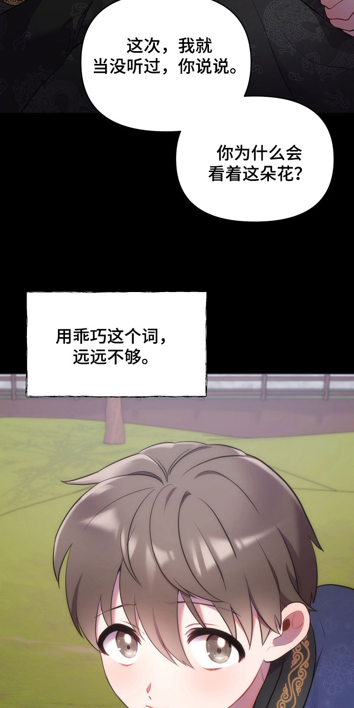 第85章：不是白痴2