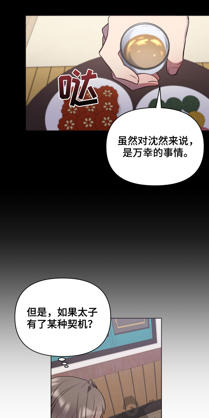 第61章：不可能2