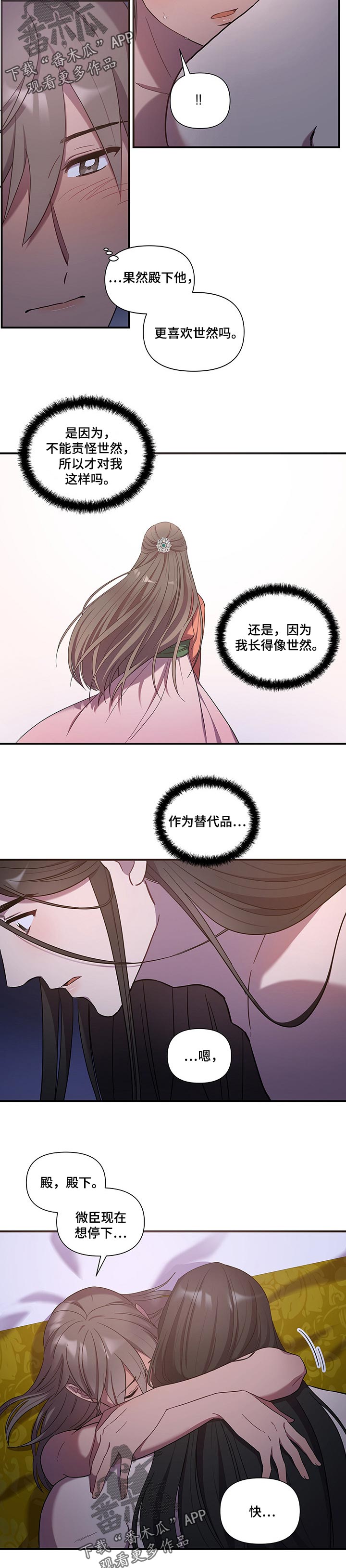 第20章：赎罪2