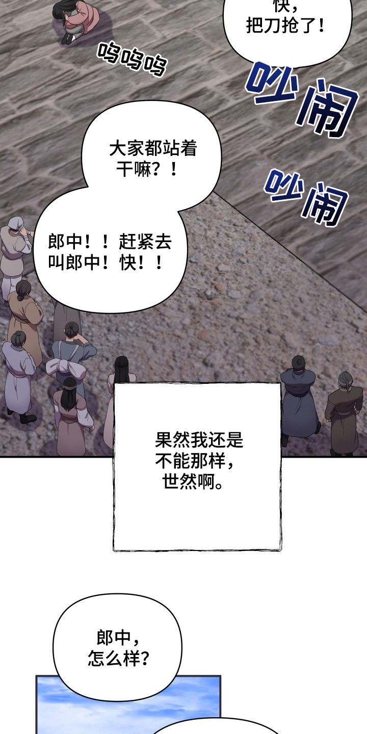 第46章：地位超然2