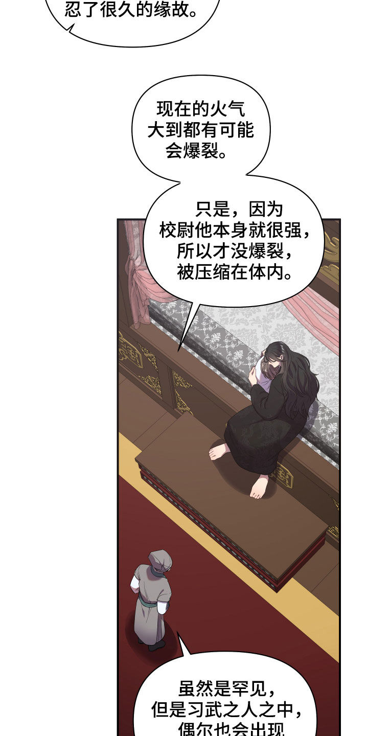 第37章：生病1