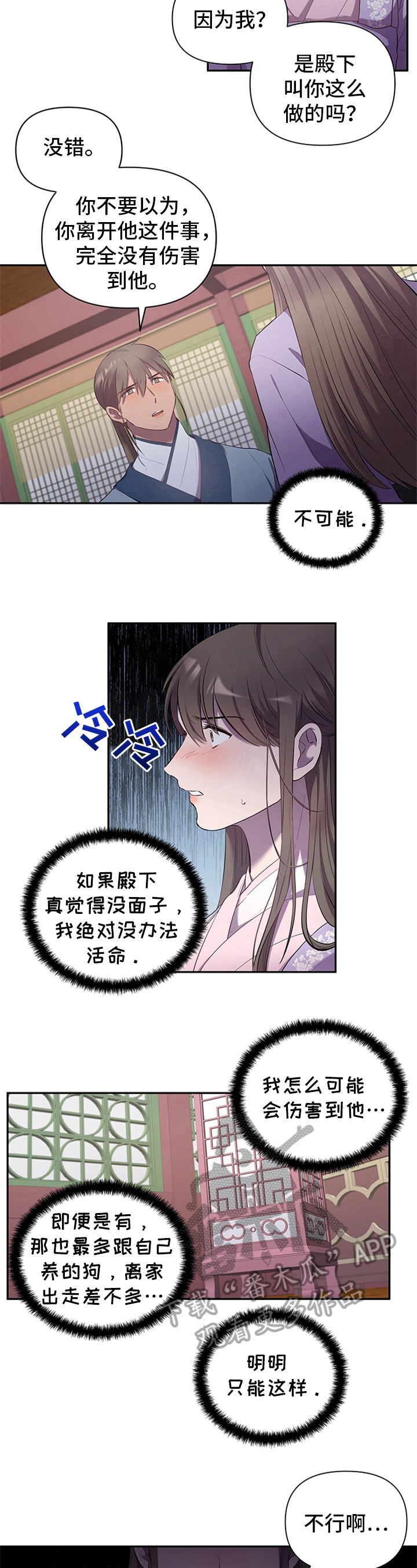第13章：担忧4
