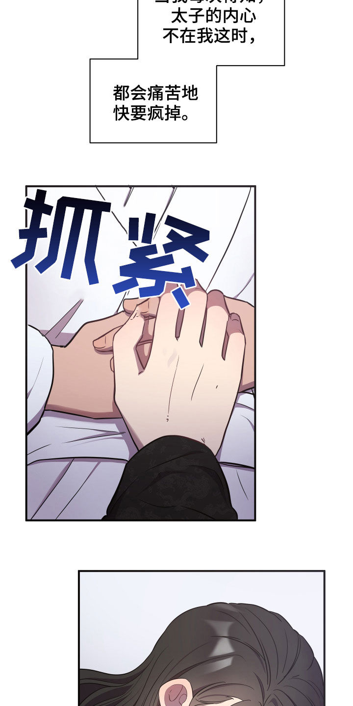 第37章：生病3