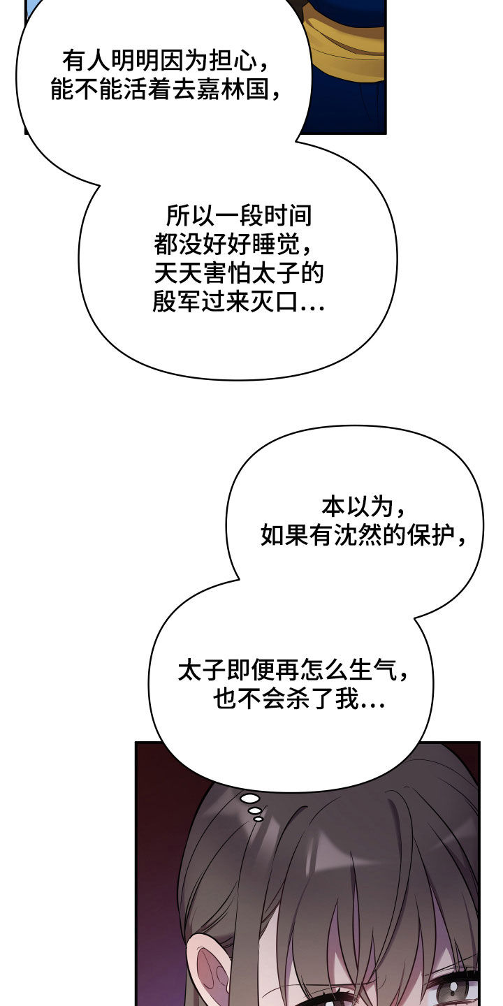 第43章：误会2