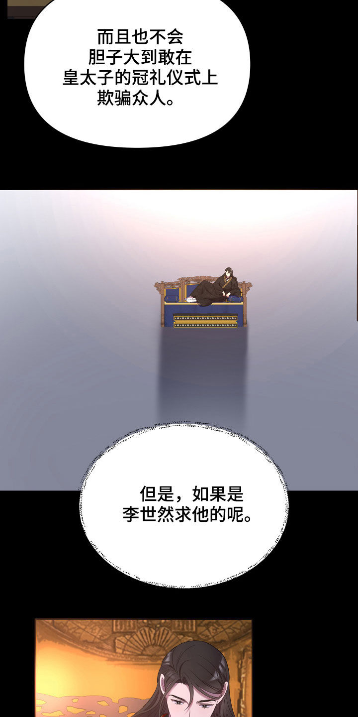 第44章：心乱1