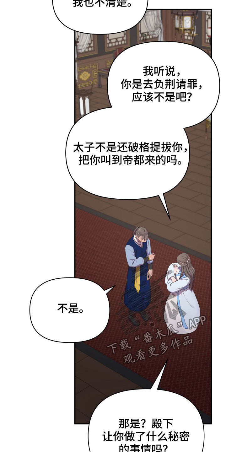 第42章：印记2
