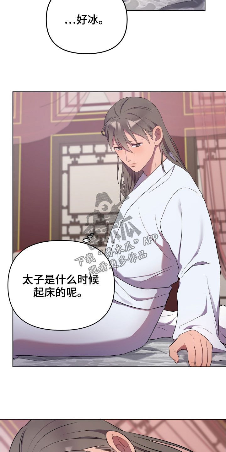 第68章：珍宝4