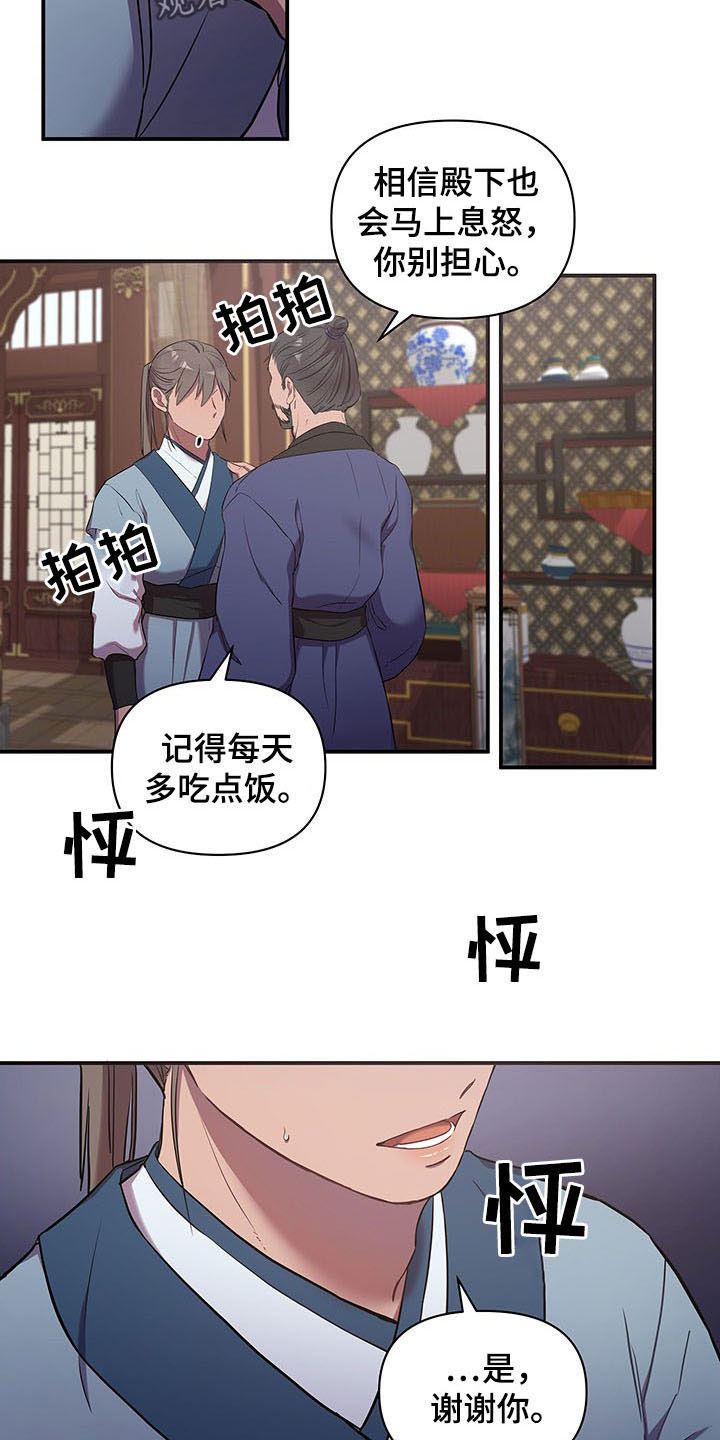第22章：道别2