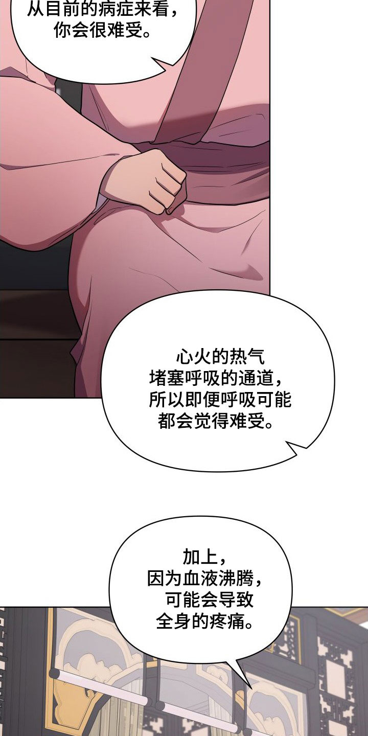 第87章：无法承受0