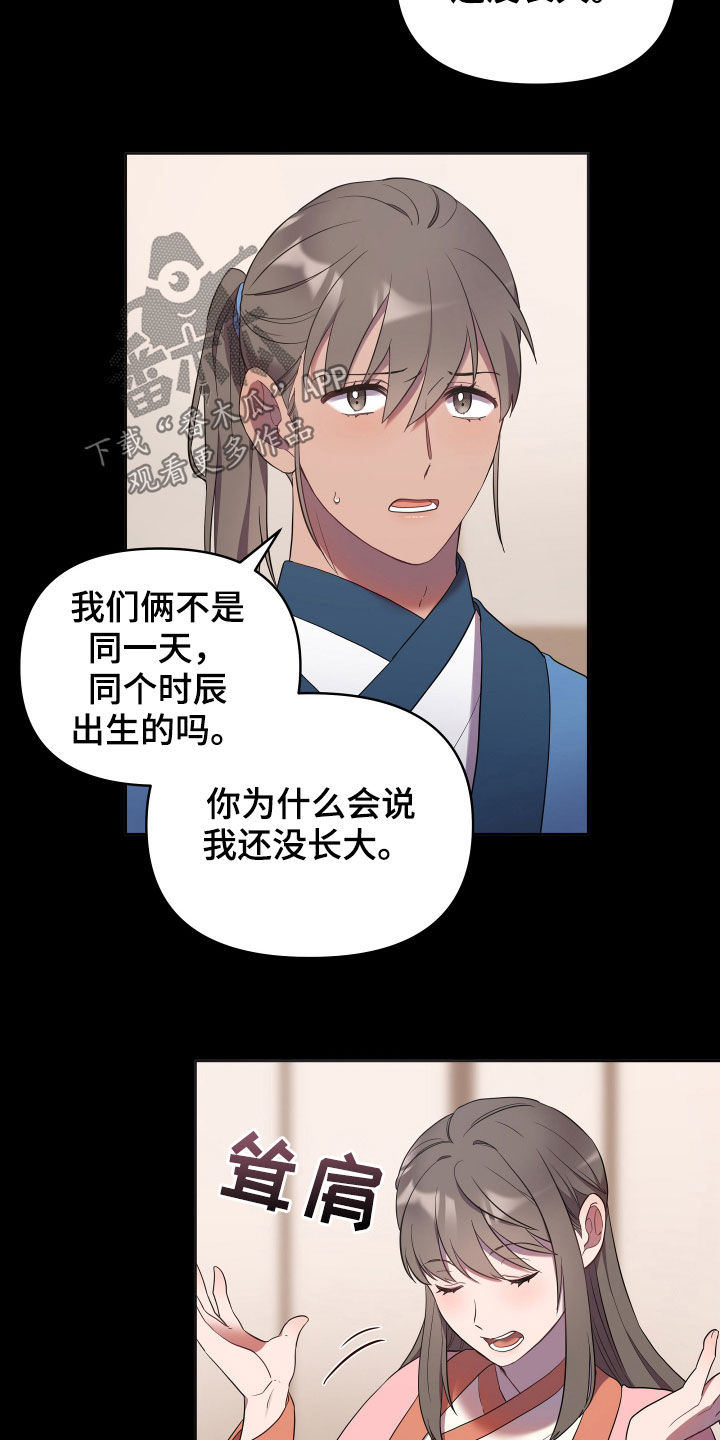 第53章：爱憎3