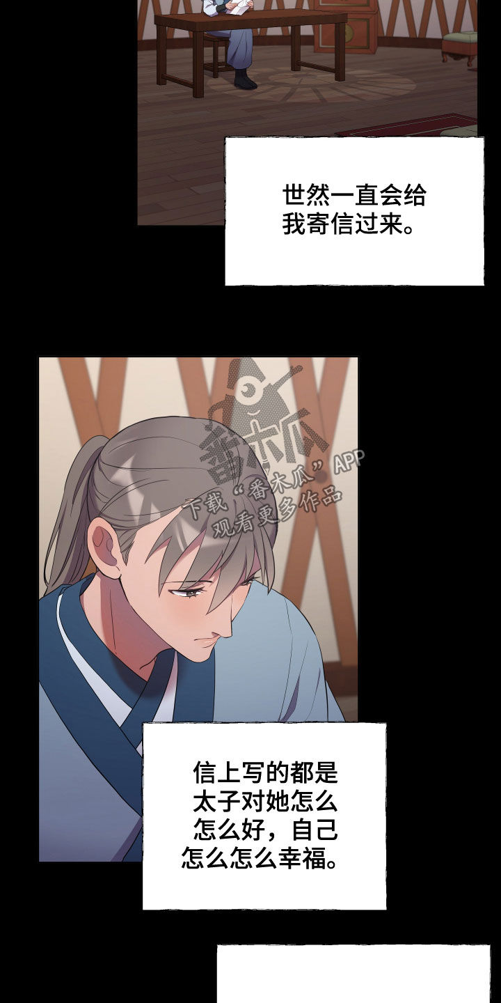 第62章：残忍一点2