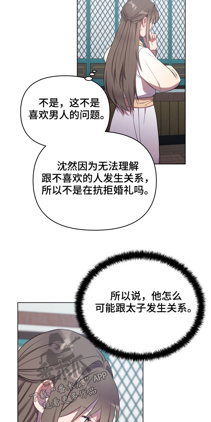 第61章：不可能4