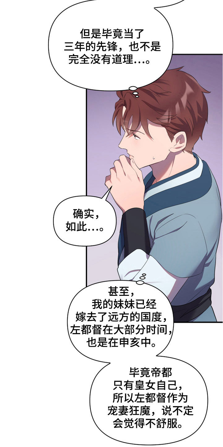 第31章：回家3