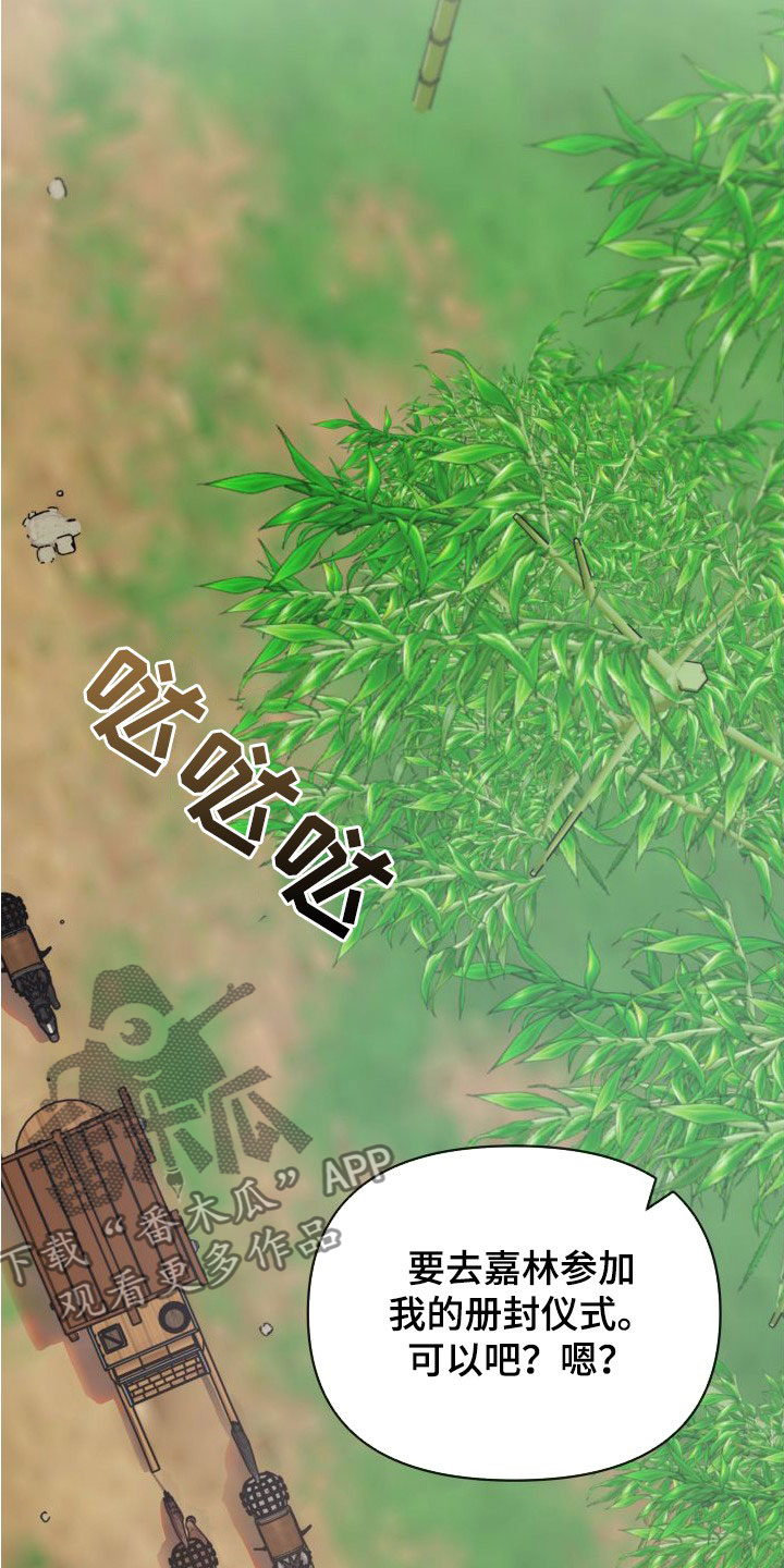 第88章：逃离2