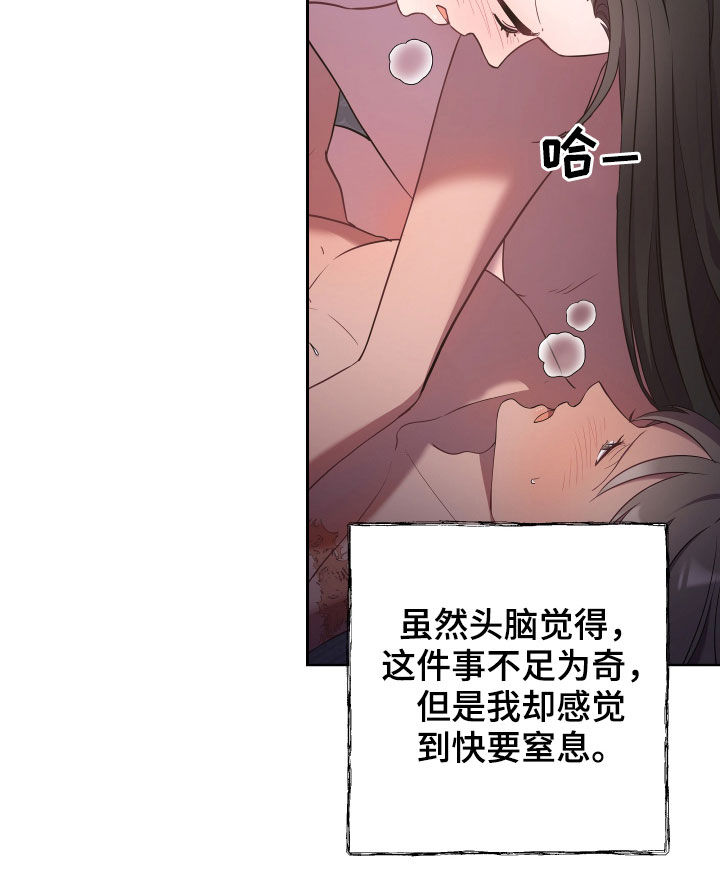 第55章：窒息2