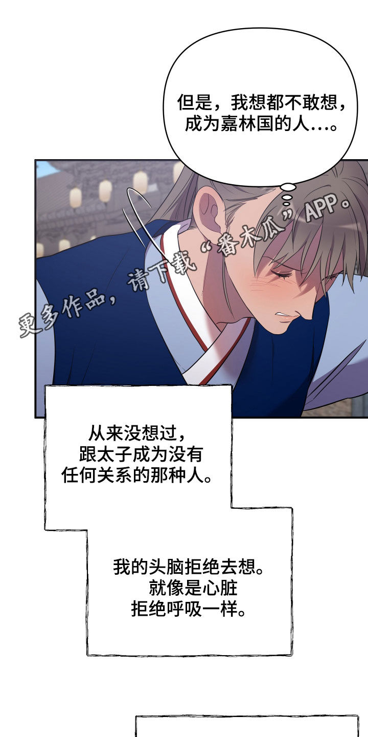 第46章：地位超然0