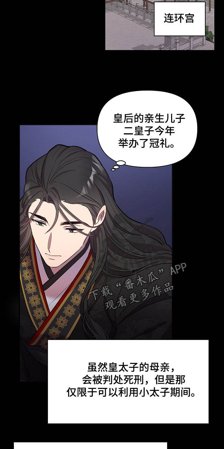 第29章：站稳脚跟2