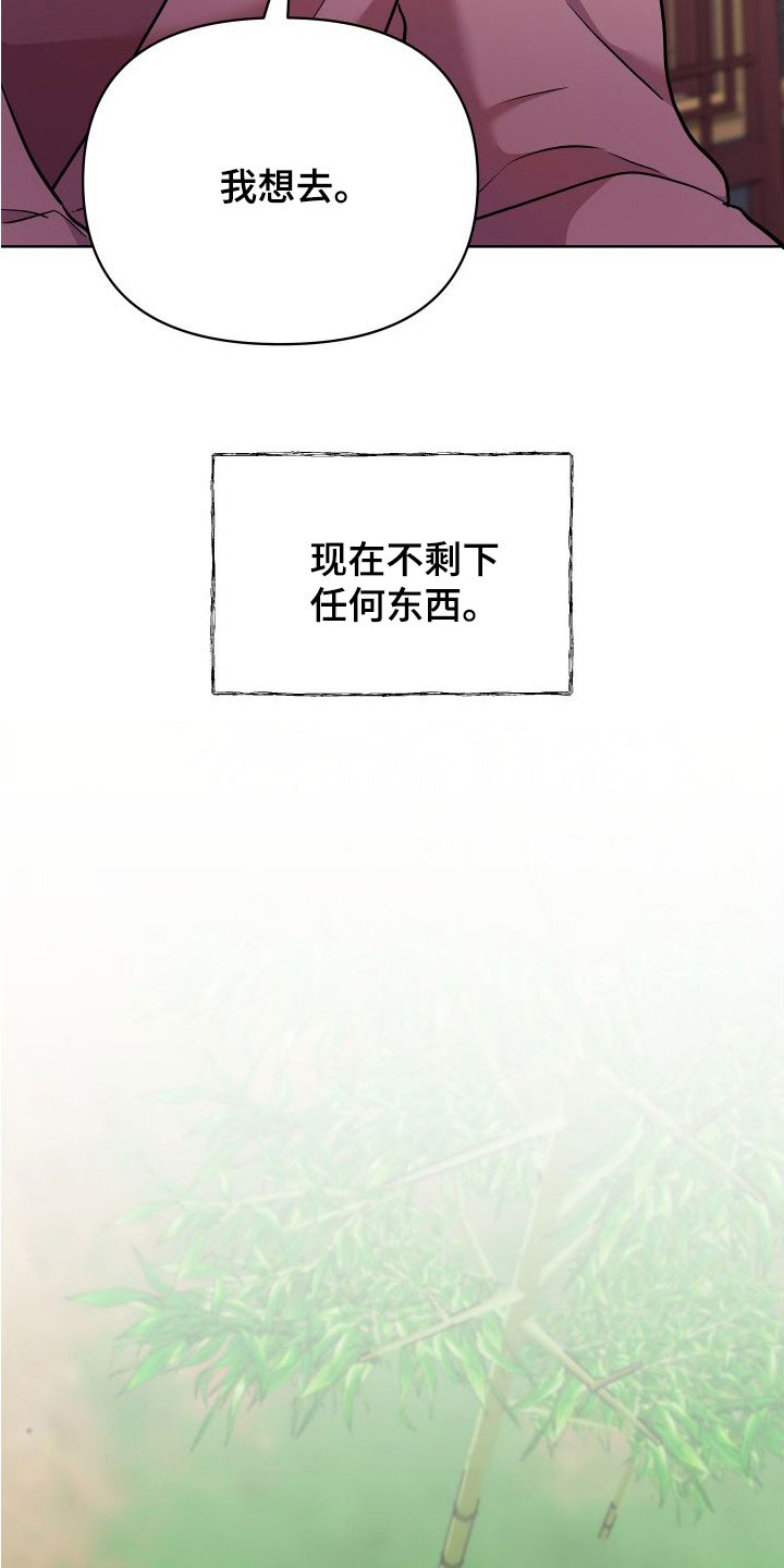 第88章：逃离1