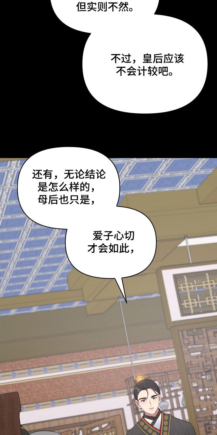 第80章：天衣无缝3