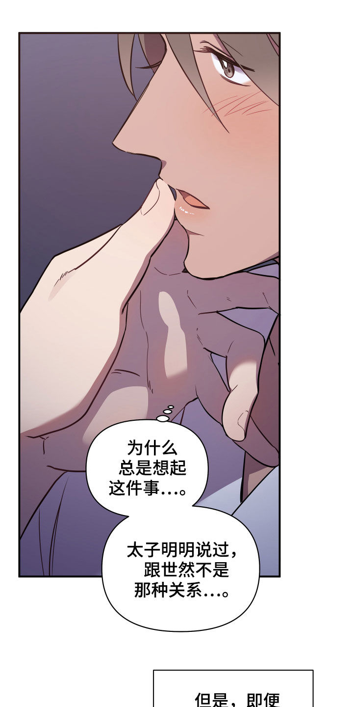 第38章：谁让你这么难受3