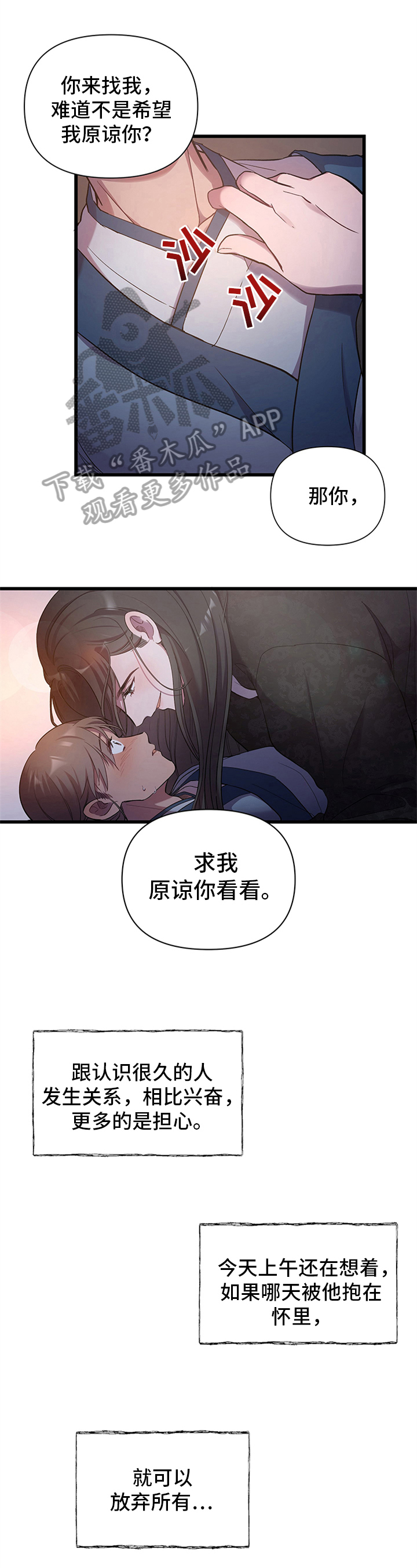 第11章：求原谅1
