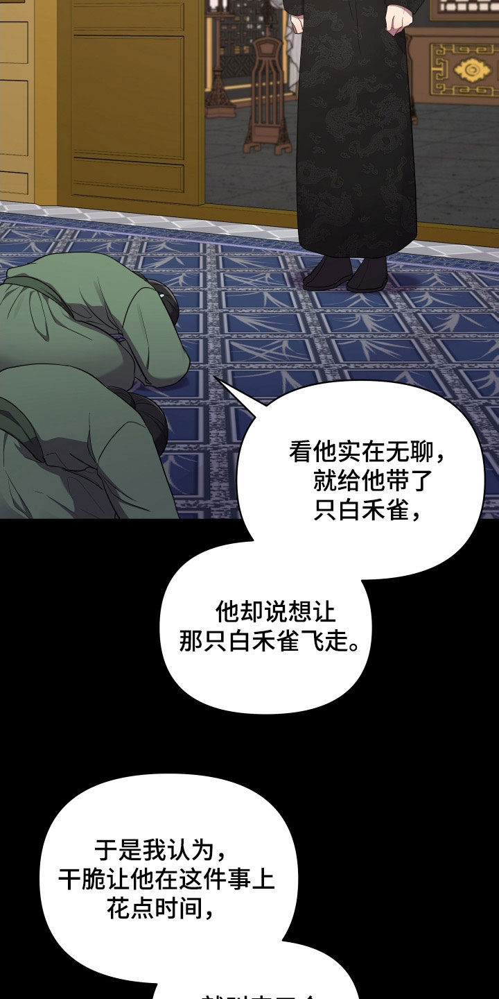 第83章：金盏草1
