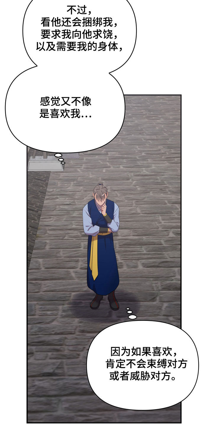 第45章：袭击事件4