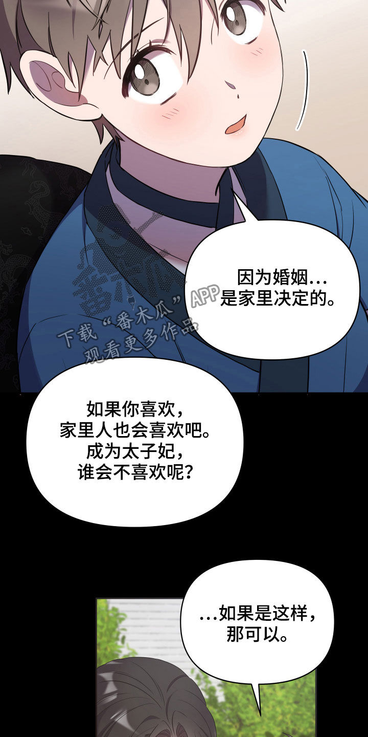 第41章：男儿身4