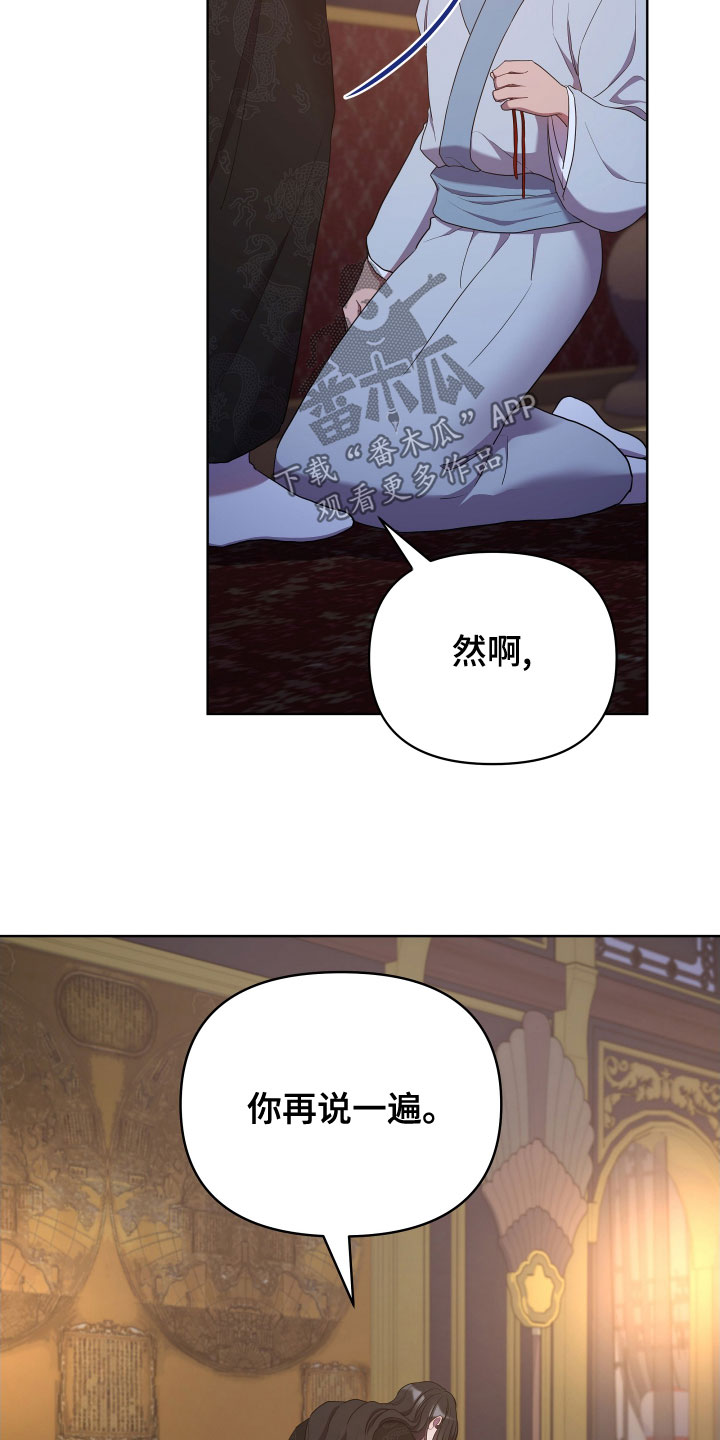 第75章：永不原谅2