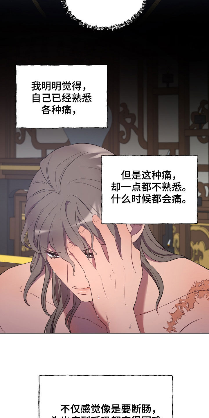 第70章：心火2