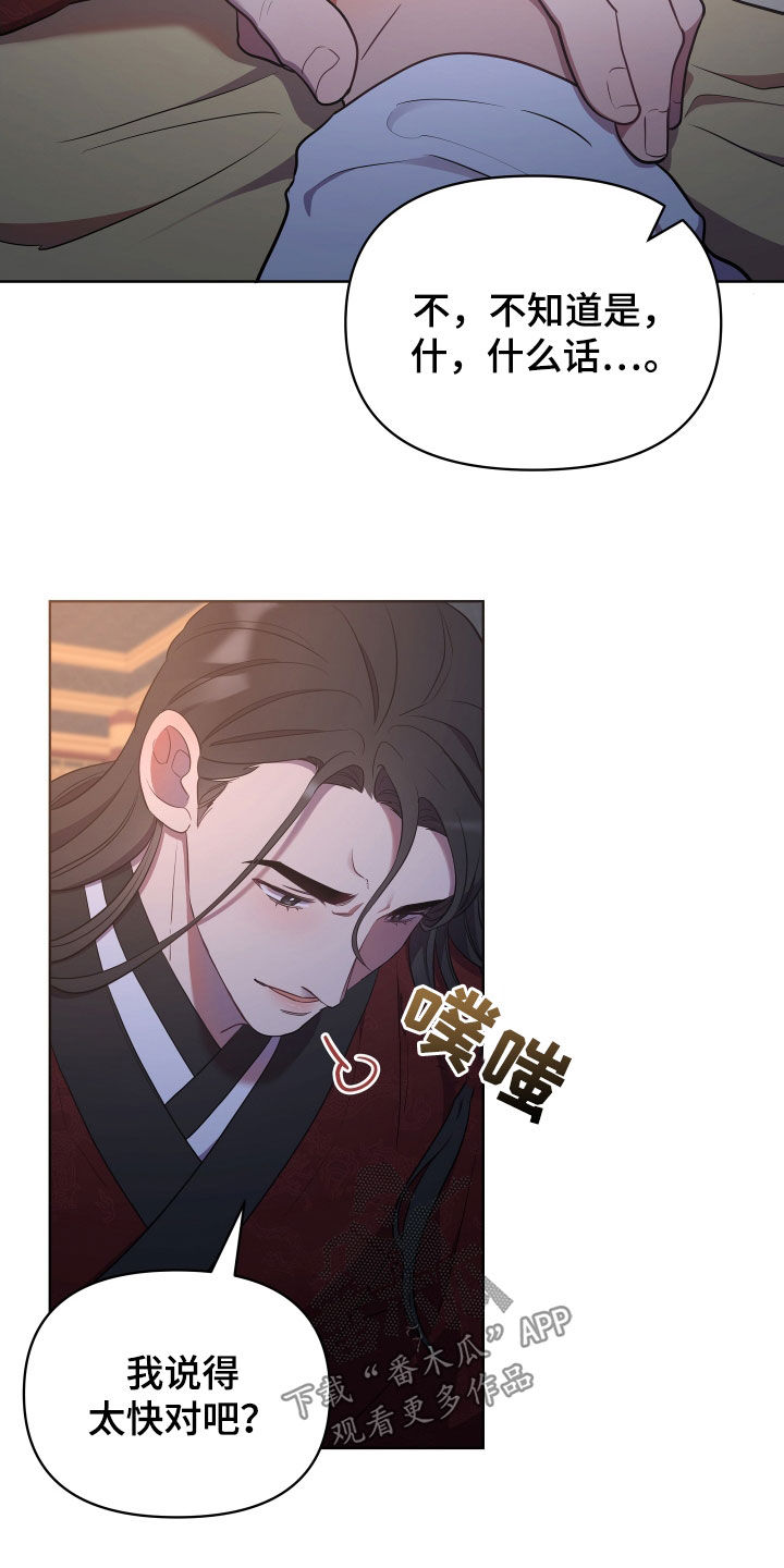第90章：我是谁4