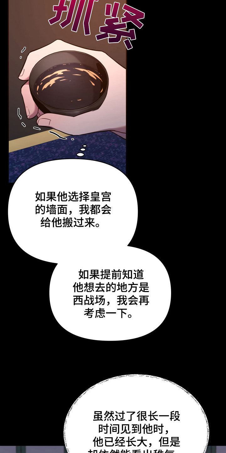 第44章：心乱2