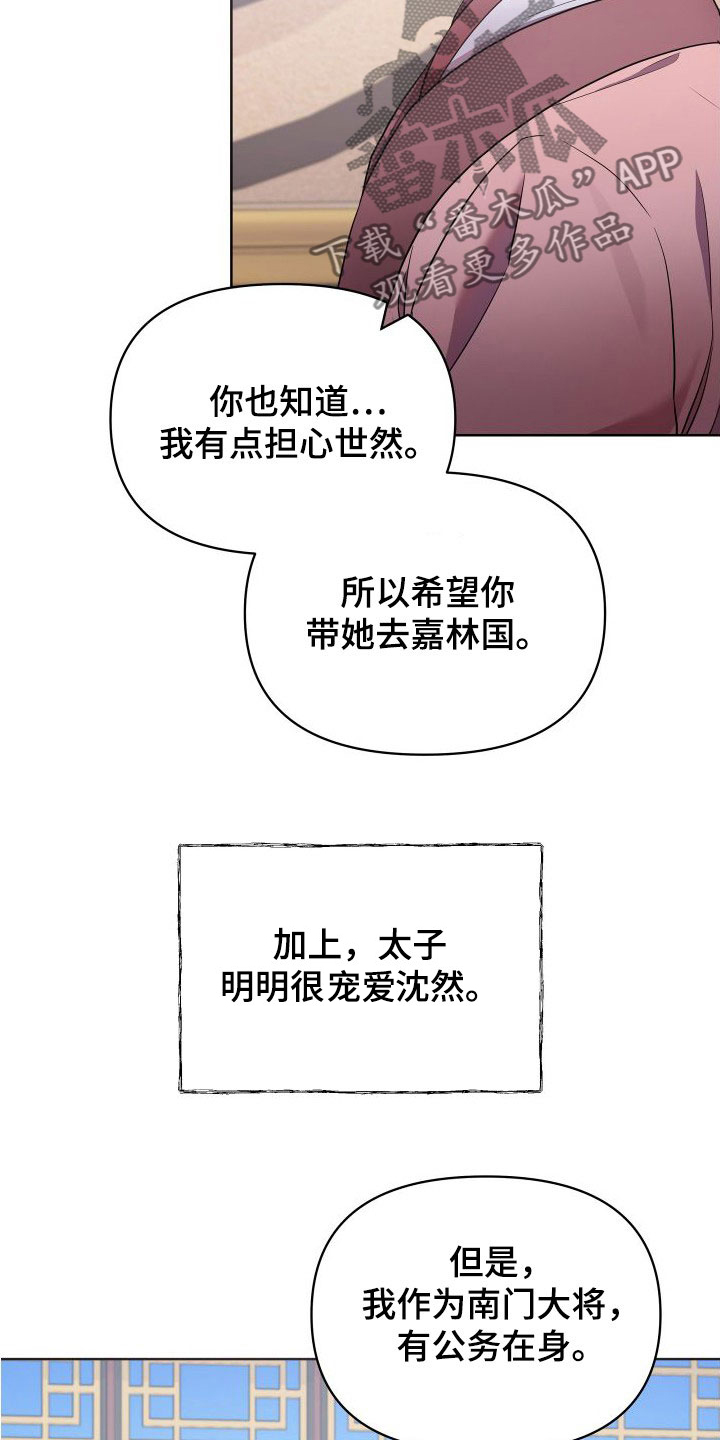 第88章：逃离2