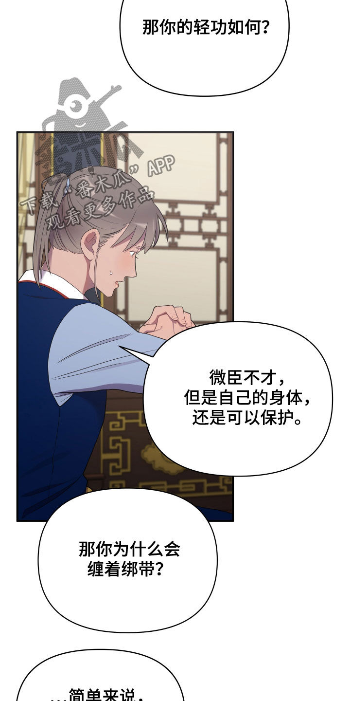第47章：切磋一局3