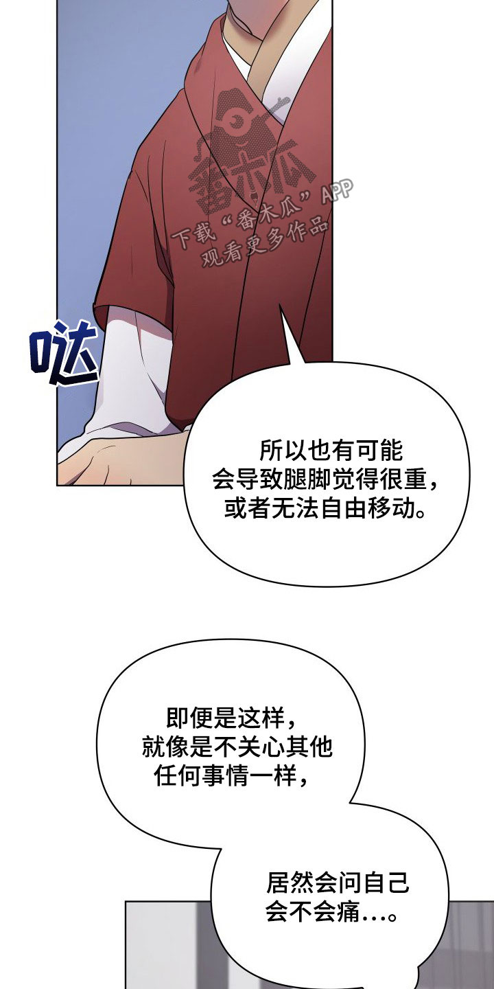 第87章：无法承受2