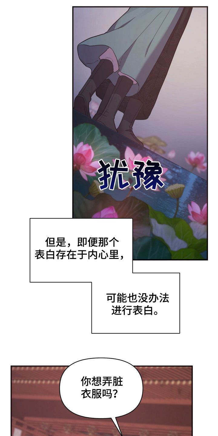 第33章：内心3