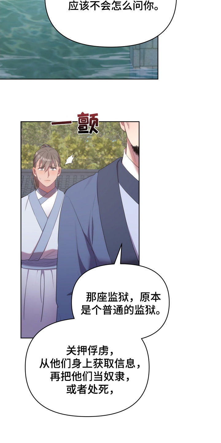 第99章：监狱制作者2
