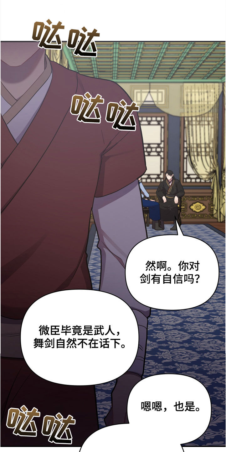 第47章：切磋一局2