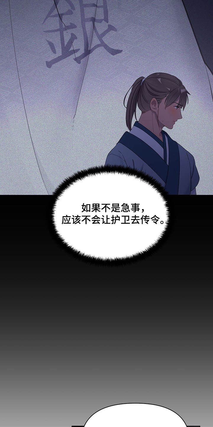 第30章：提拔4