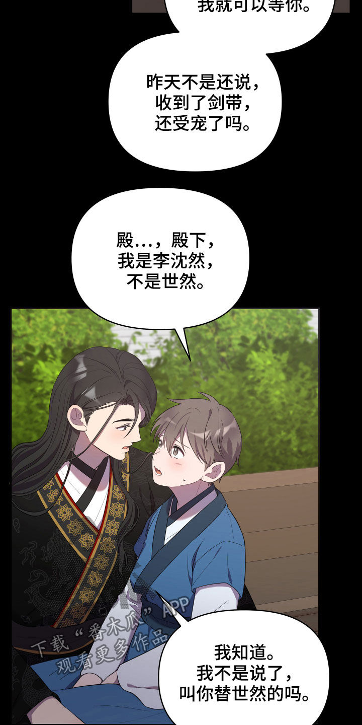 第41章：男儿身1