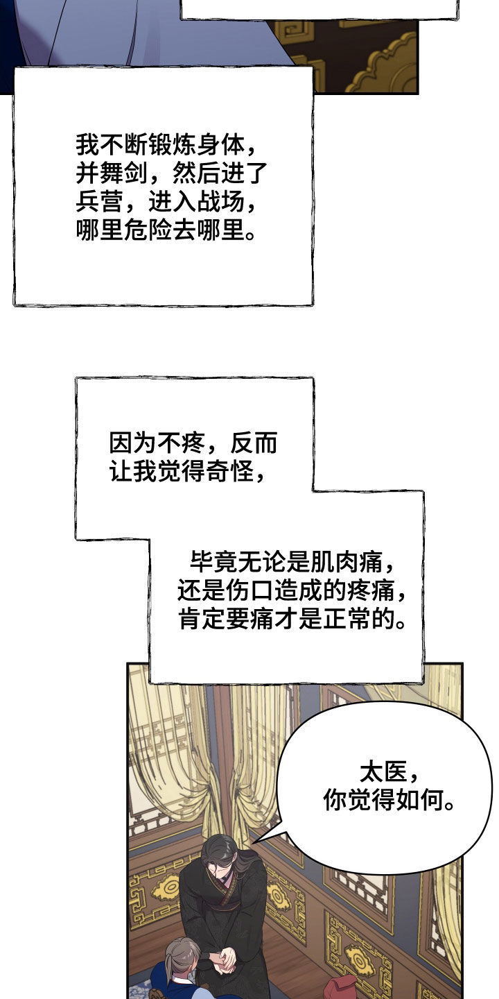 第47章：切磋一局4