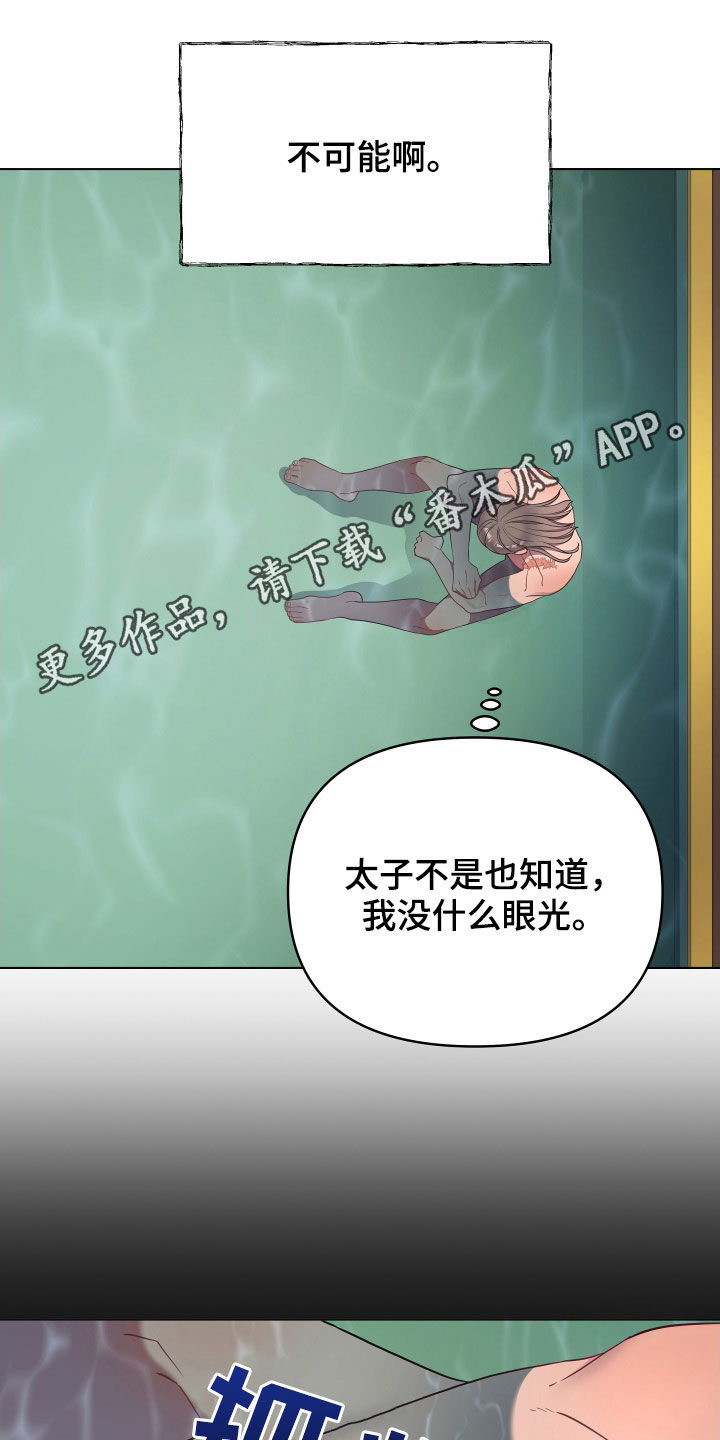 第69章：罪人0