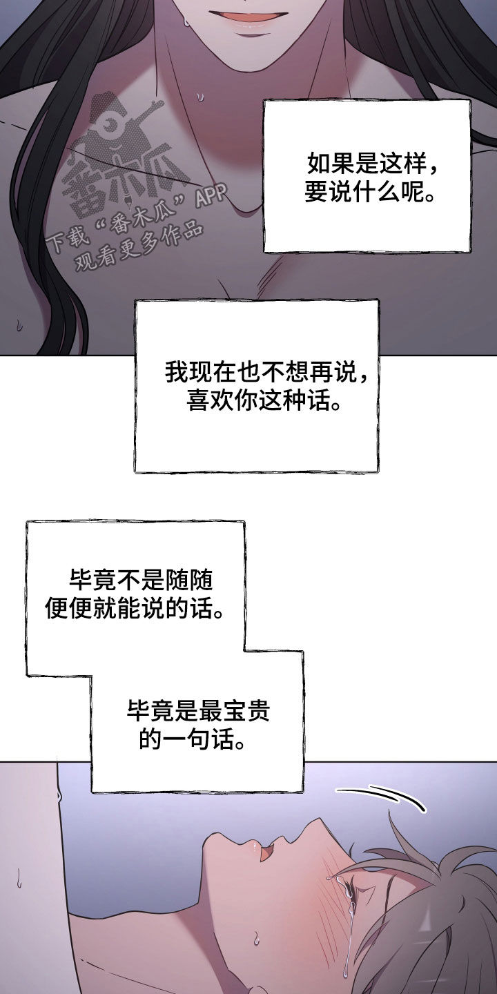 第50章：最宝贵的话0